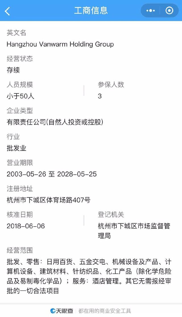是否違規?杭州武林商圈核心區竟然推出號稱永久使用權公寓,僅需80萬?一大撥人在排隊!