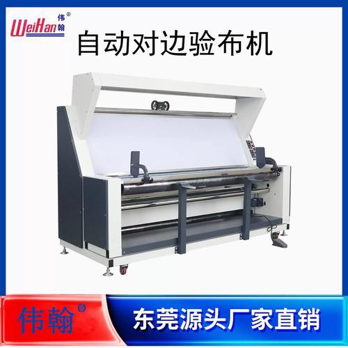 多功能驗(yàn)布打卷機(jī)針?biāo)罂梼捎貌僮骱啽憔聿箭R整提升紡織廠生產(chǎn)效率
